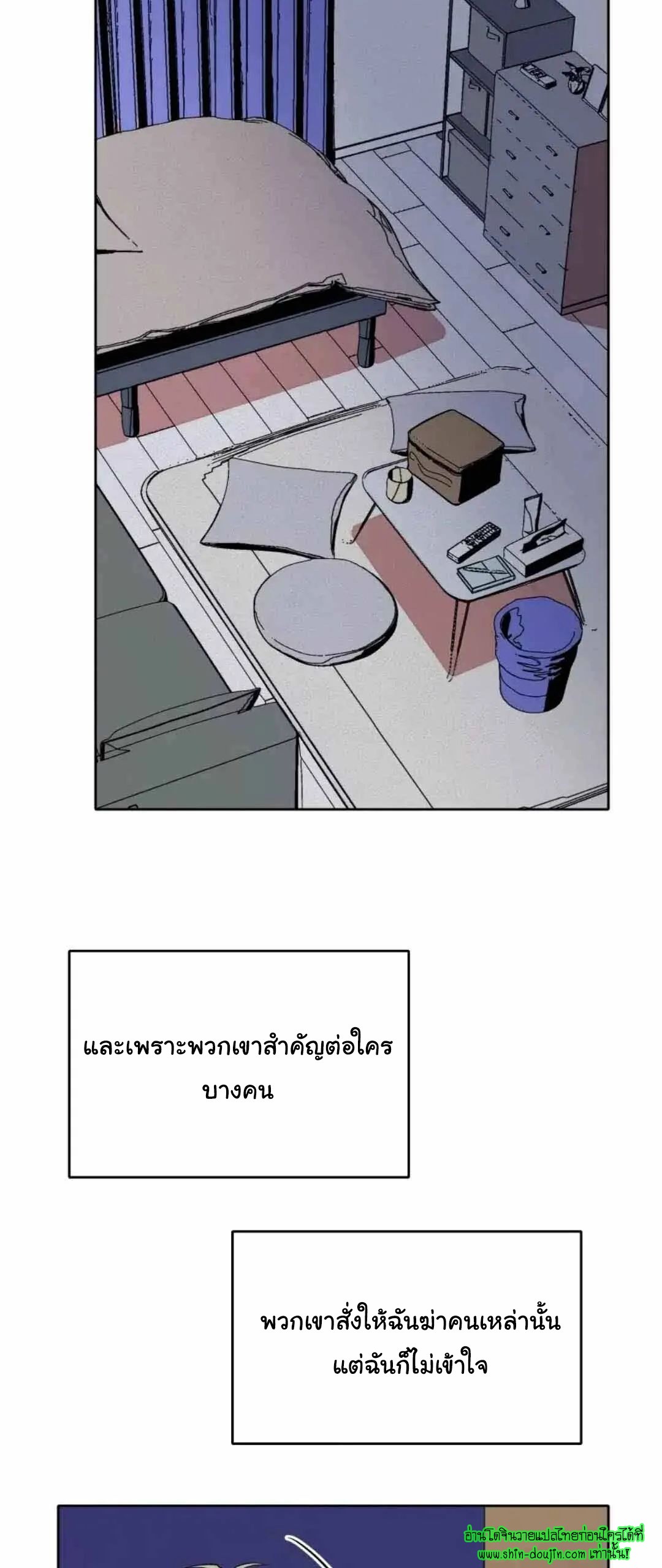 Dear My Killing EP 26